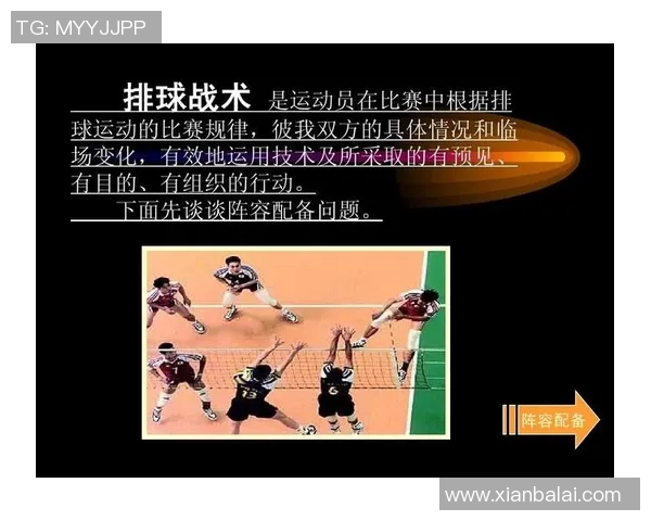 武汉排球队展现灵活战术与团队配合的精彩表现分析