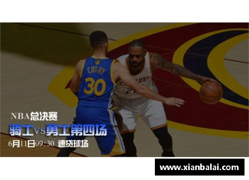 NBA总决赛现场直播：全程解说与实时分析